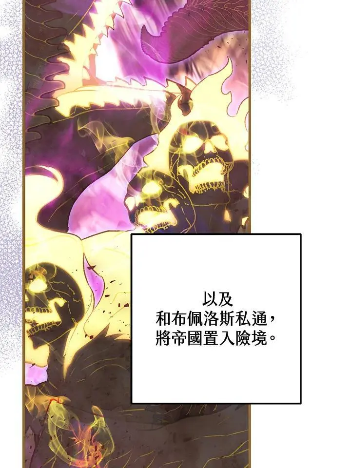 第94话 第68页