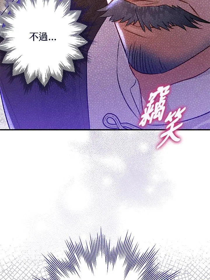第94话 第70页