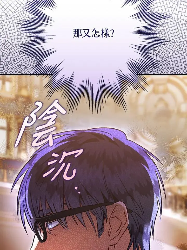 第94话 第71页