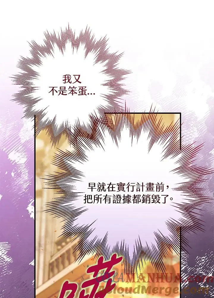 第94话 第73页