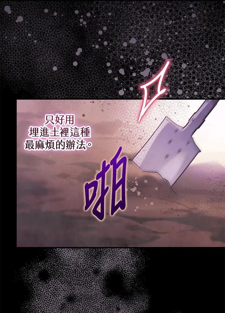 第94话 第76页