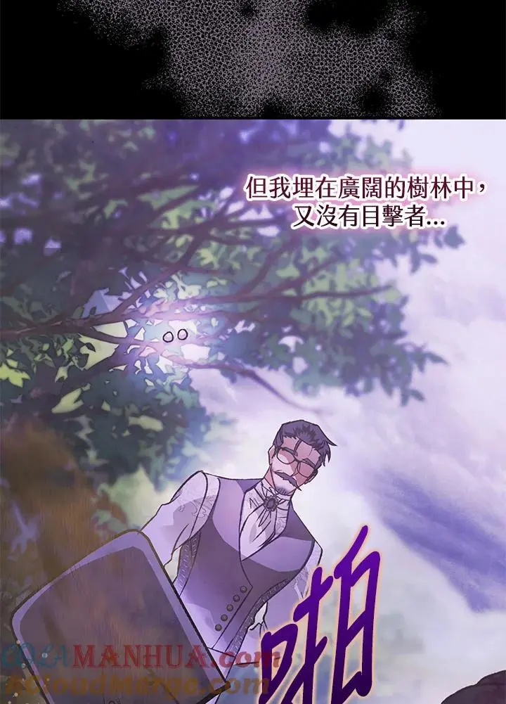 第94话 第77页
