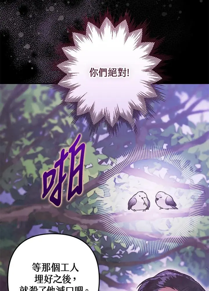 第94话 第79页