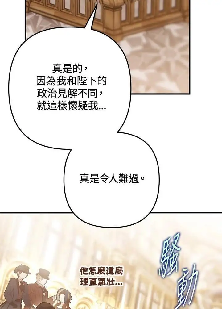 第94话 第82页