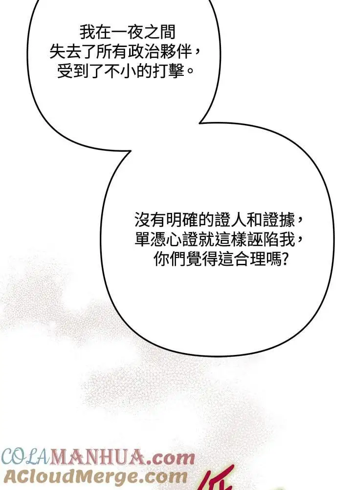 第94话 第85页