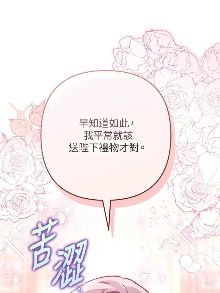 第94话 第87页