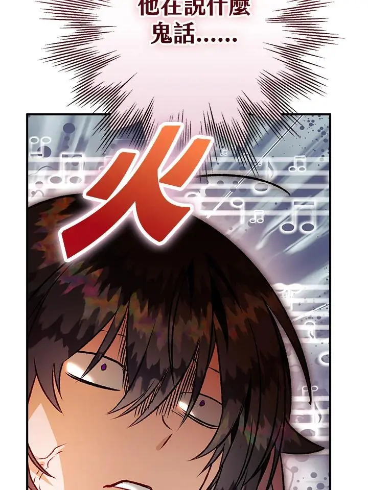第94话 第90页