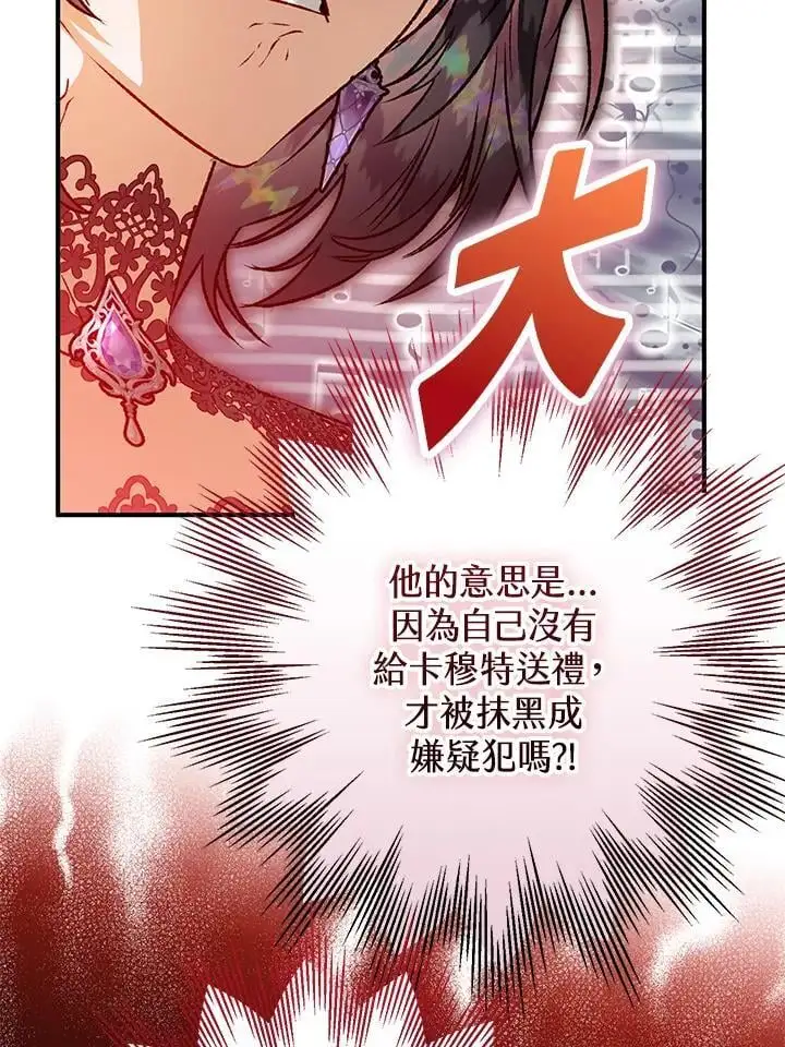 第94话 第91页