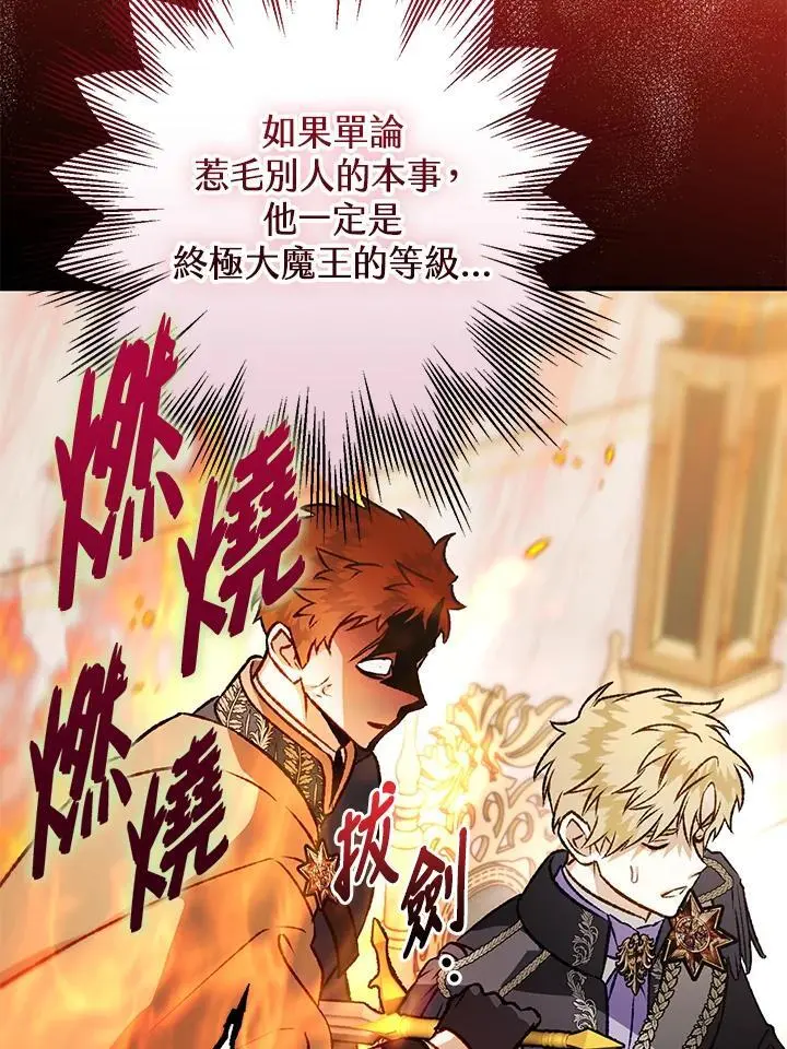 第94话 第92页
