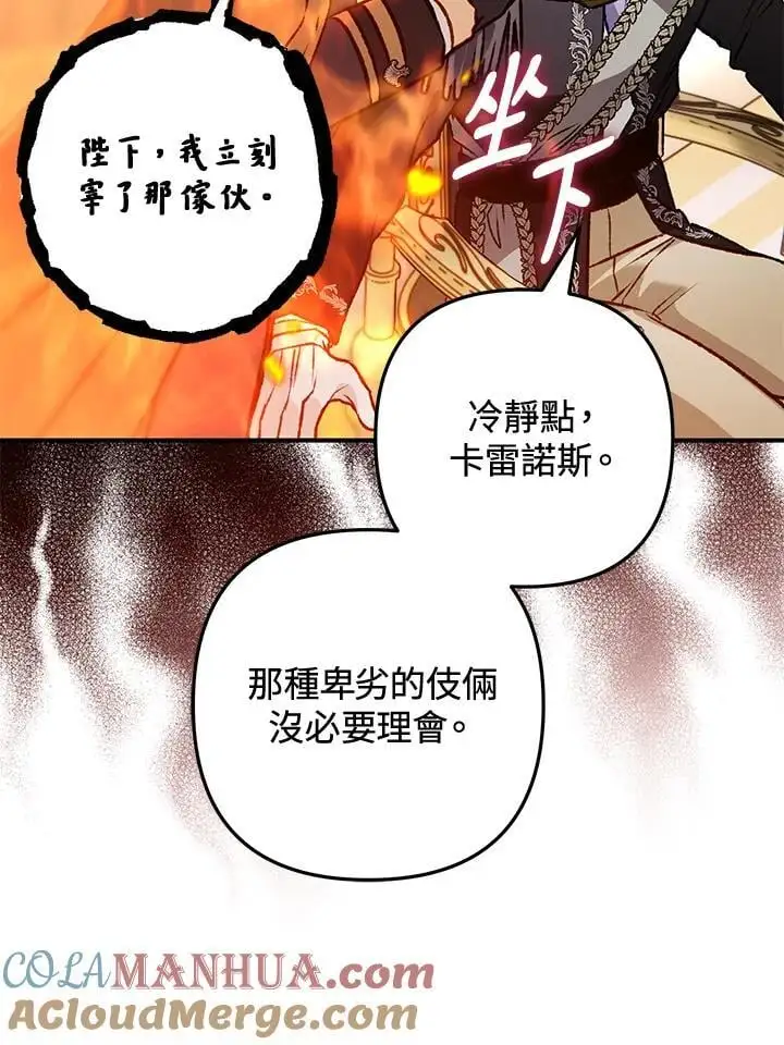 第94话 第93页