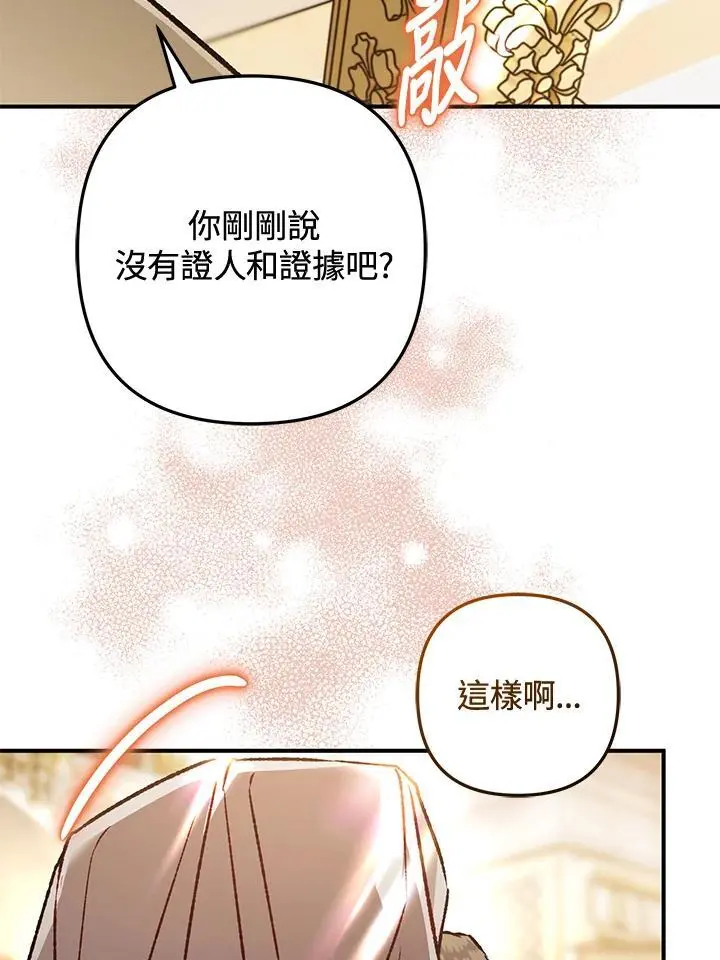 第94话 第95页