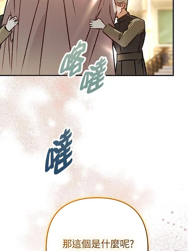 第94话 第96页