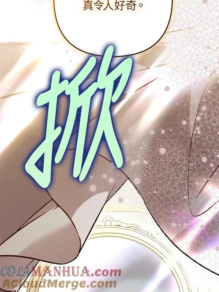 第94话 第97页