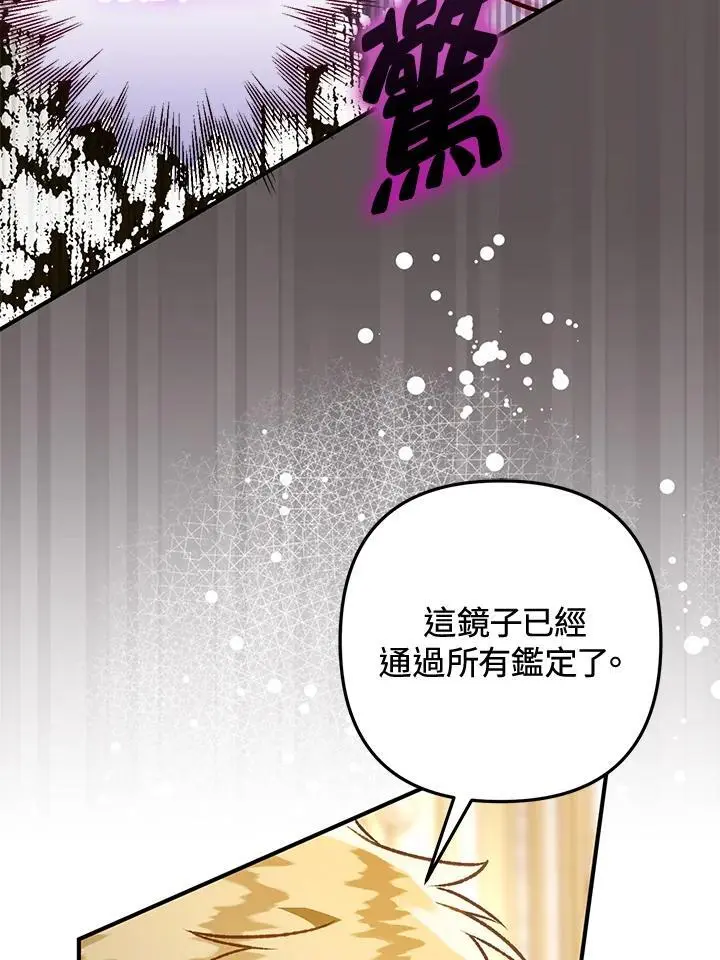 第94话 第100页