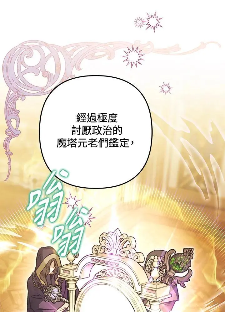 第94话 第102页