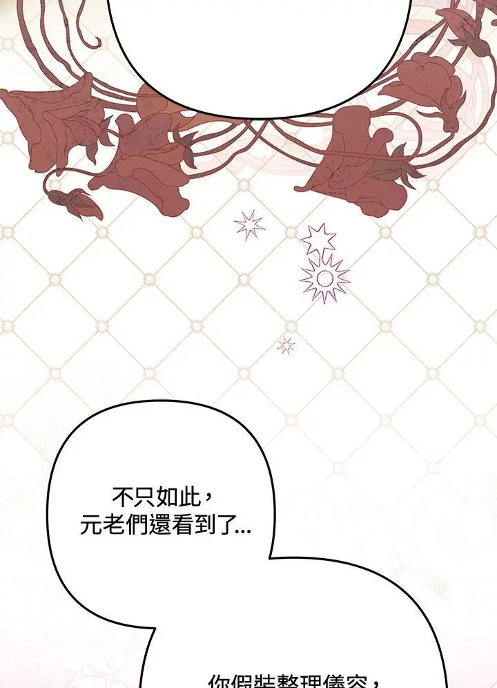 第94话 第104页