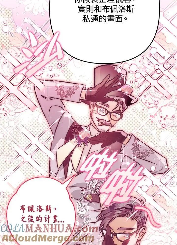 第94话 第105页
