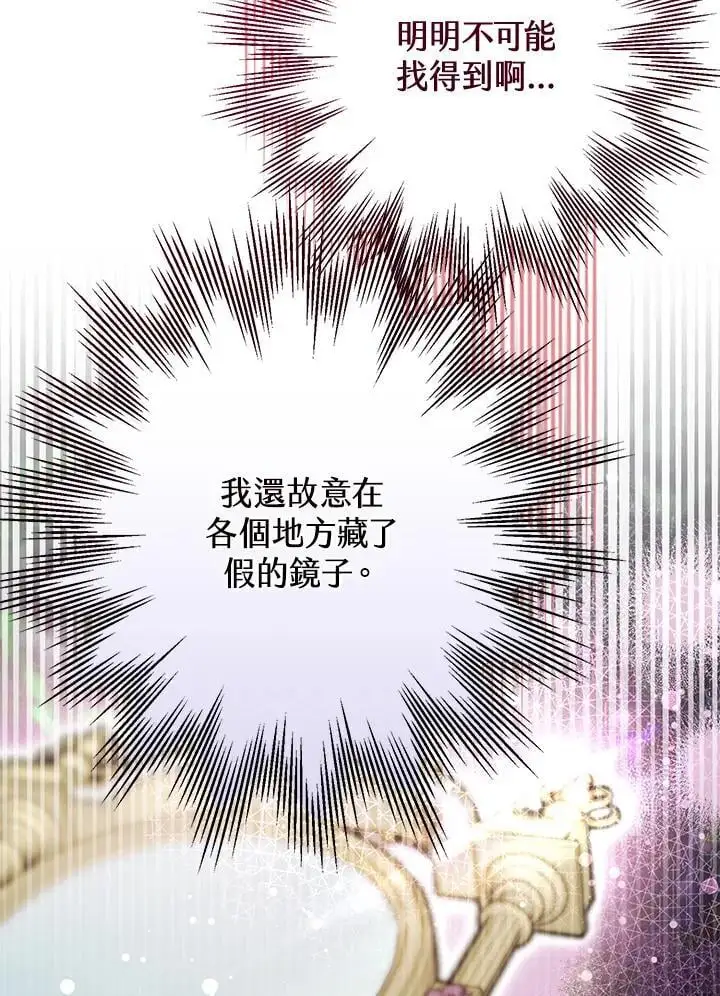 第94话 第111页
