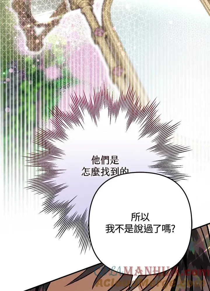 第94话 第113页