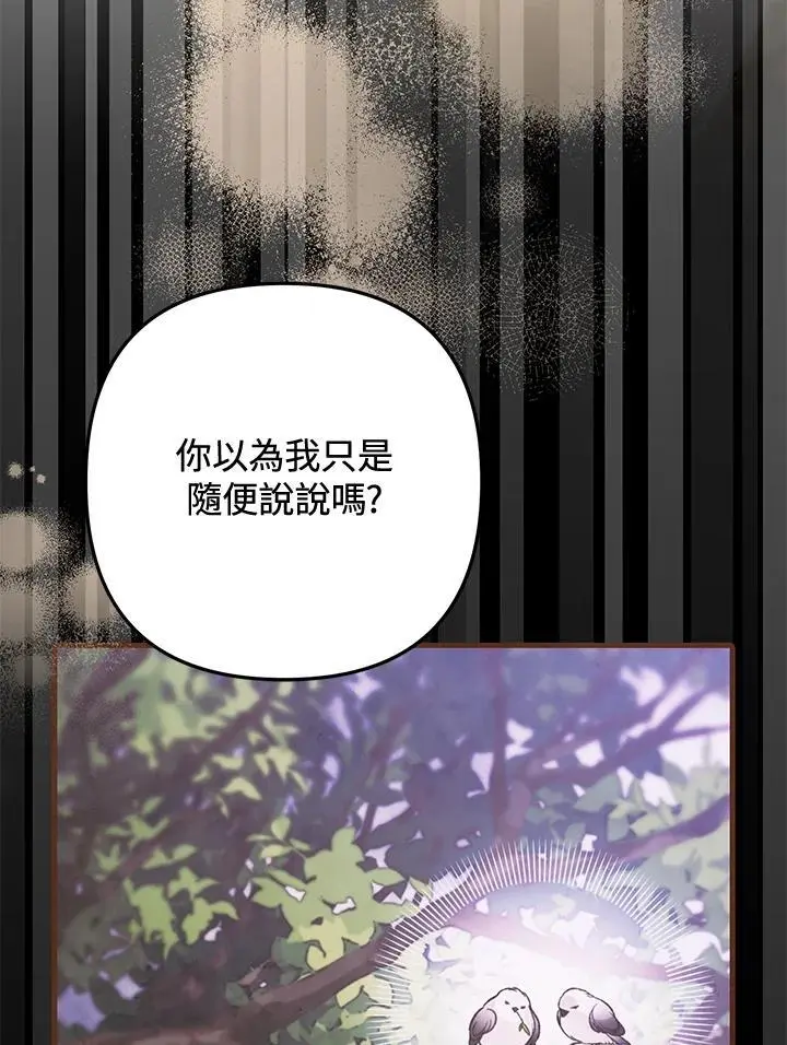 第94话 第119页