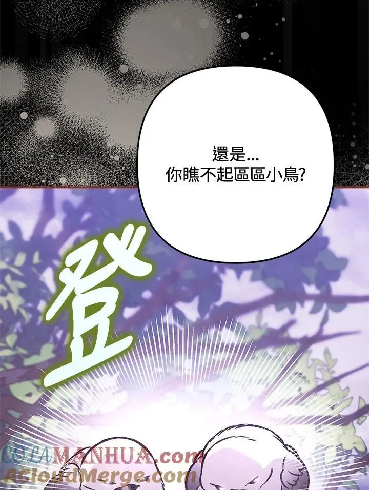 第94话 第121页