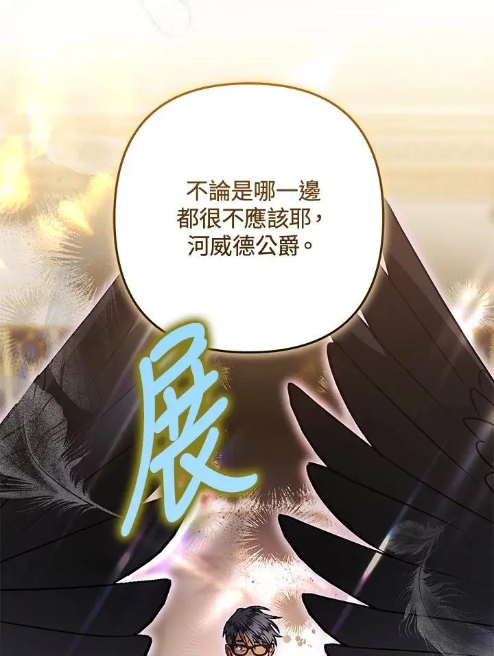 第94话 第123页