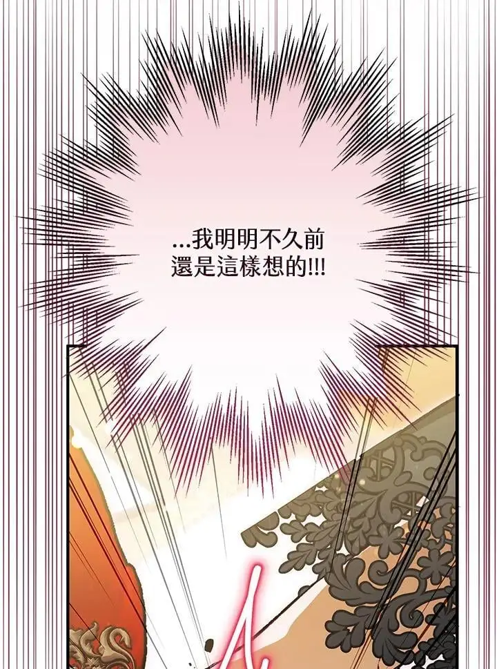 第94话 第138页