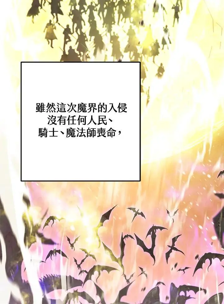 第94话 第144页