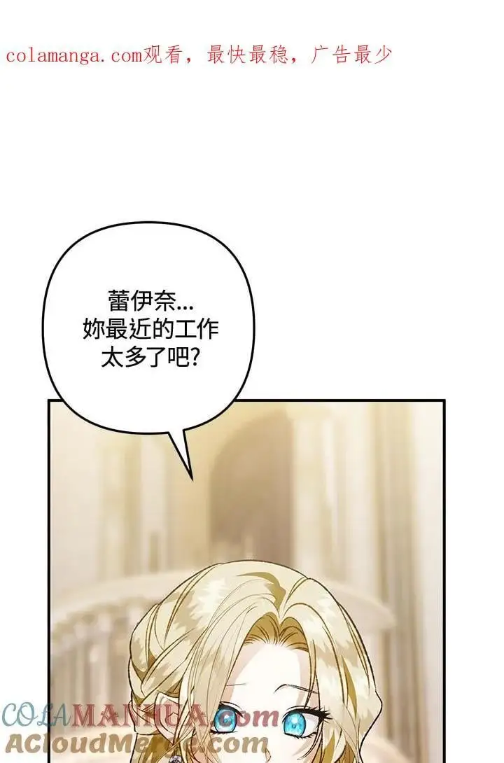 第95话(最终章) 第1页