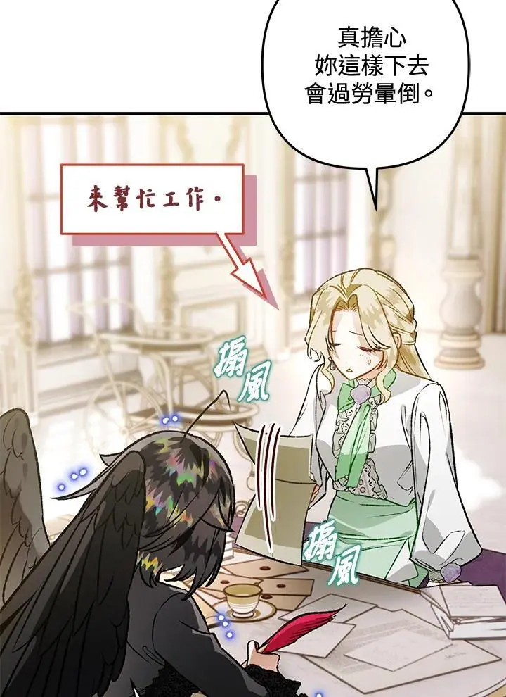 第95话(最终章) 第3页