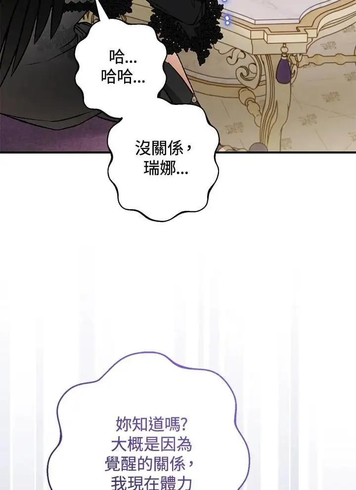 第95话(最终章) 第4页