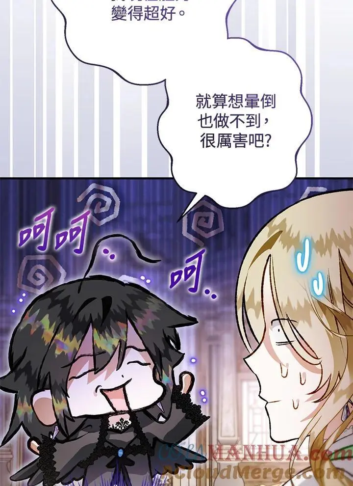 第95话(最终章) 第5页