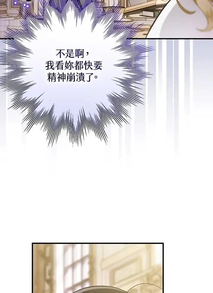 第95话(最终章) 第6页