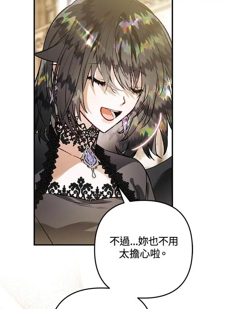 第95话(最终章) 第7页
