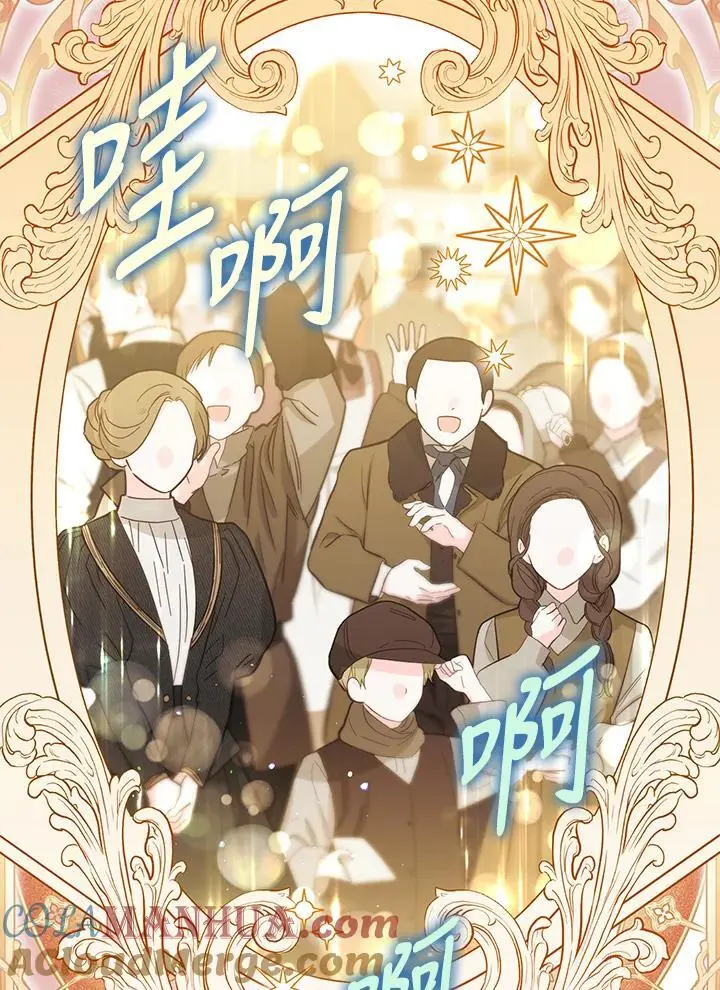 第95话(最终章) 第9页