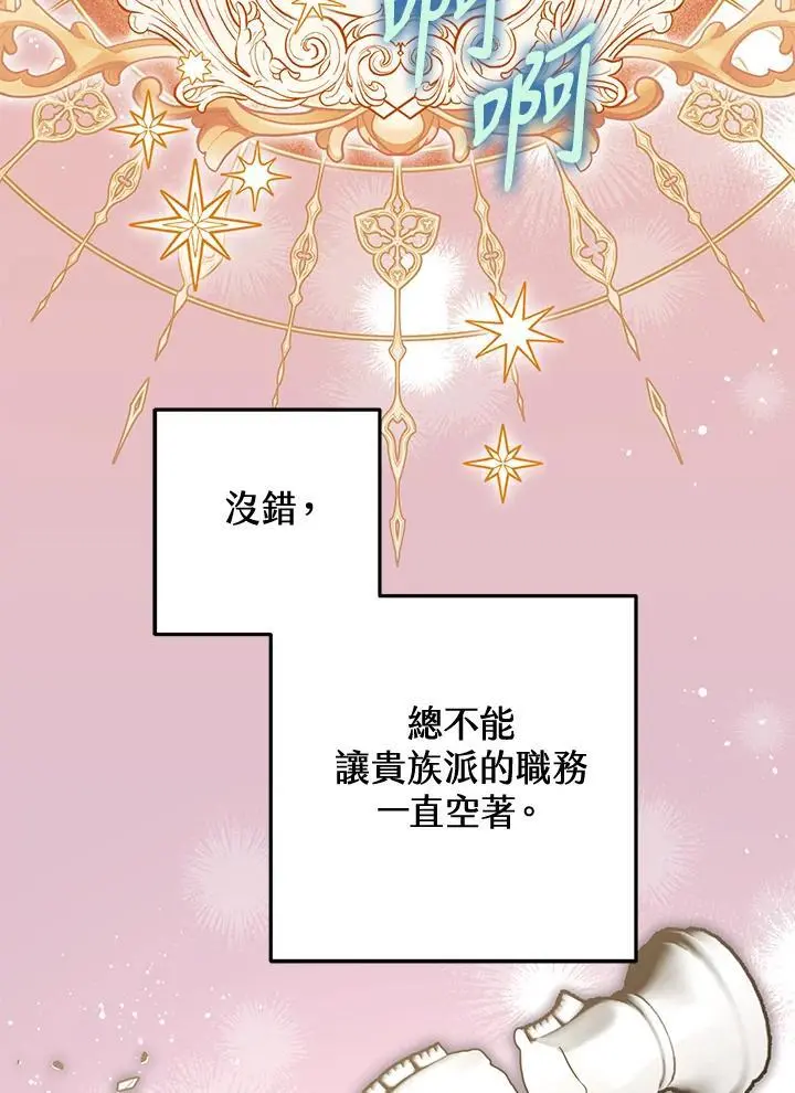 第95话(最终章) 第10页