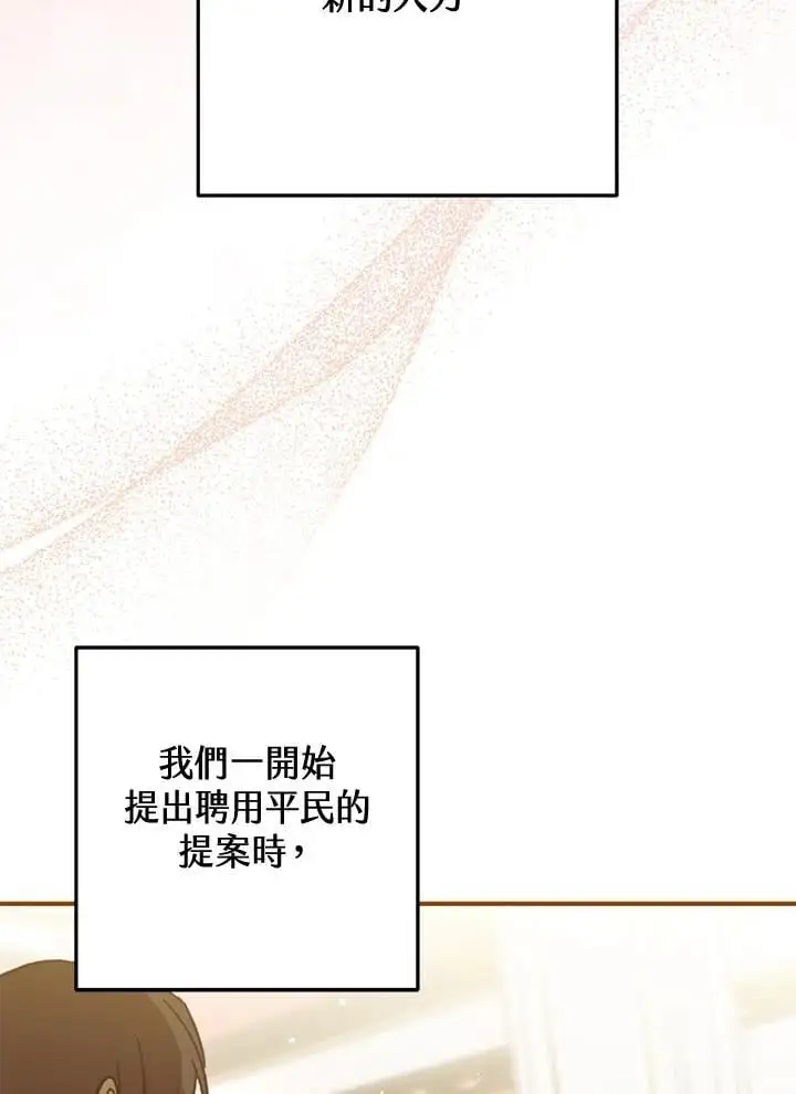 第95话(最终章) 第12页