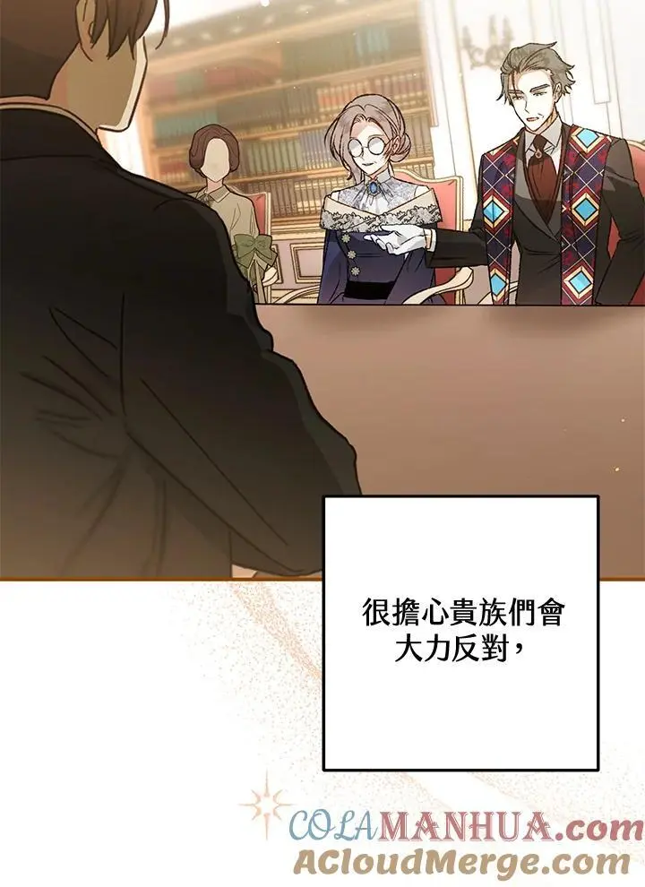 第95话(最终章) 第13页