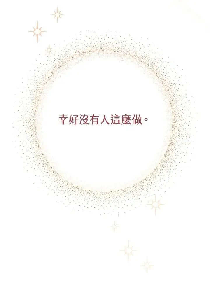 第95话(最终章) 第14页
