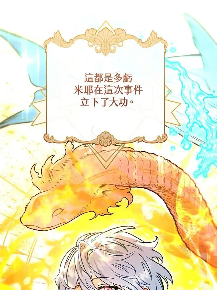第95话(最终章) 第15页