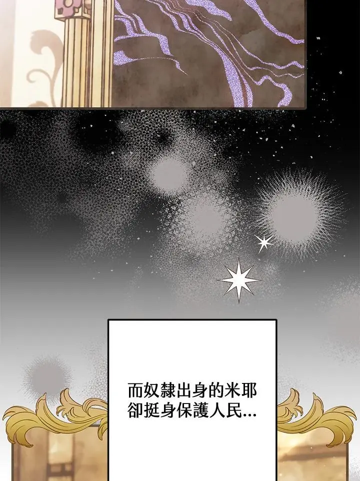 第95话(最终章) 第20页