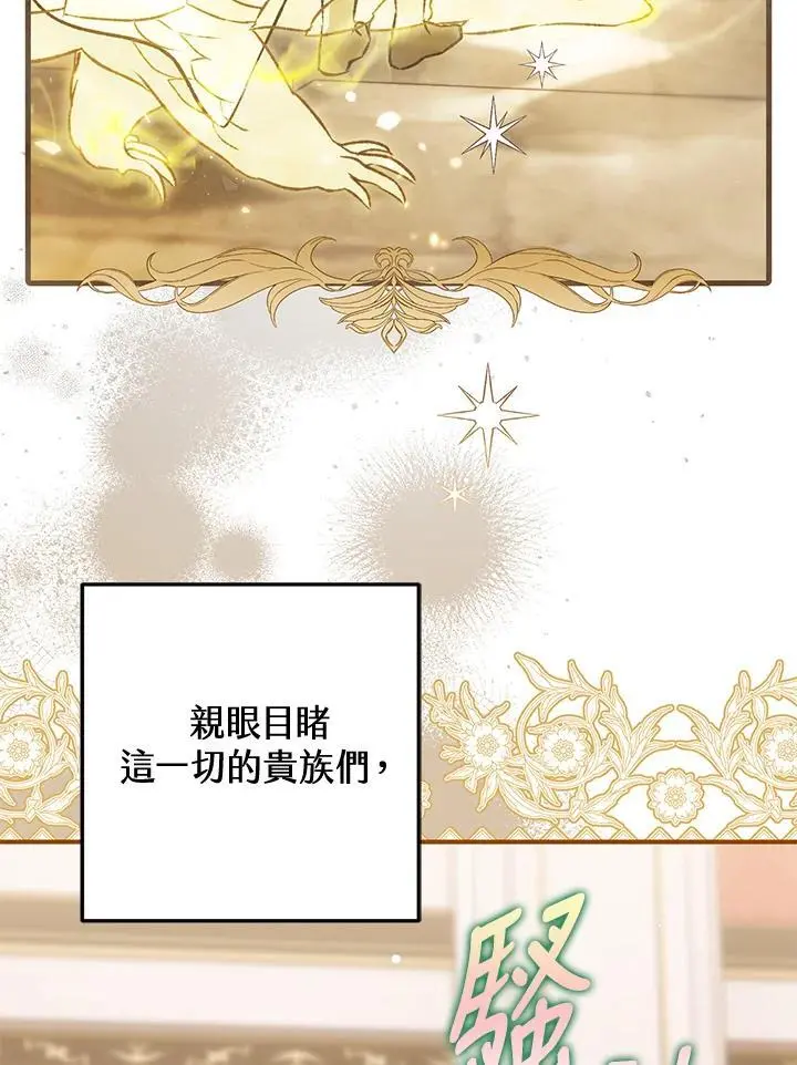 第95话(最终章) 第22页