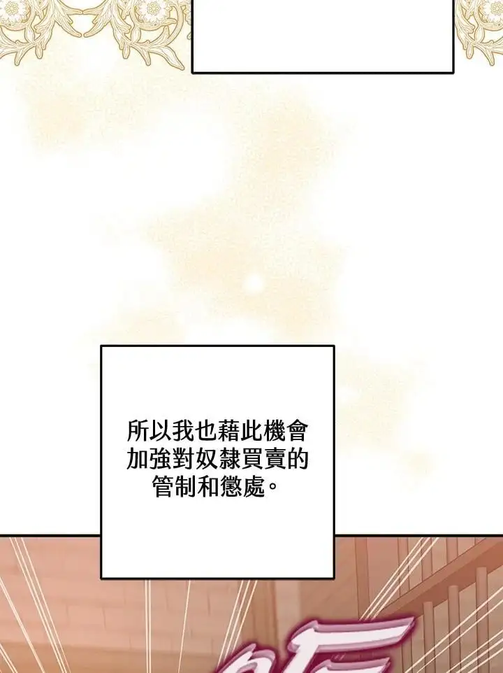 第95话(最终章) 第24页