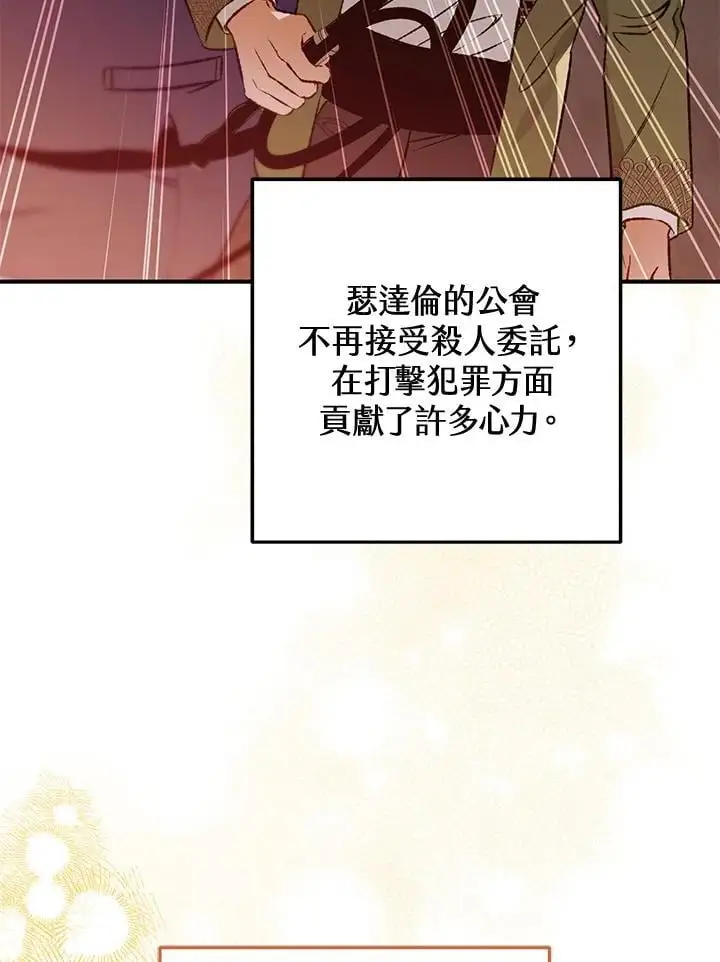 第95话(最终章) 第26页