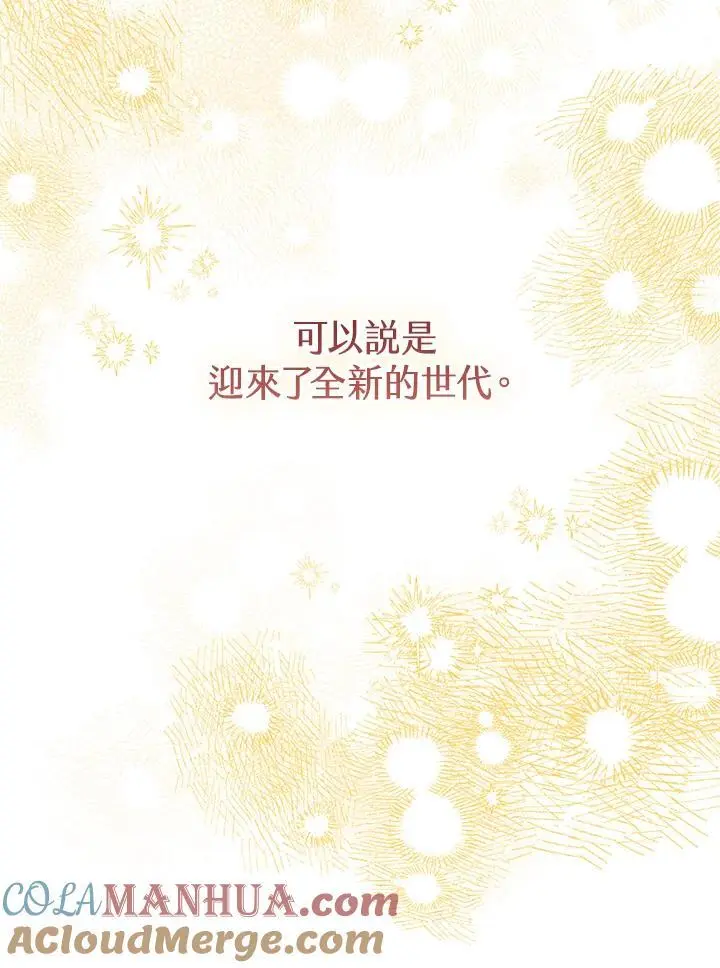 第95话(最终章) 第29页