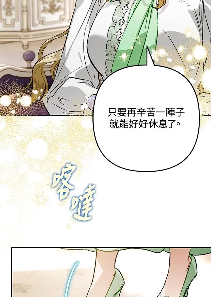 第95话(最终章) 第31页