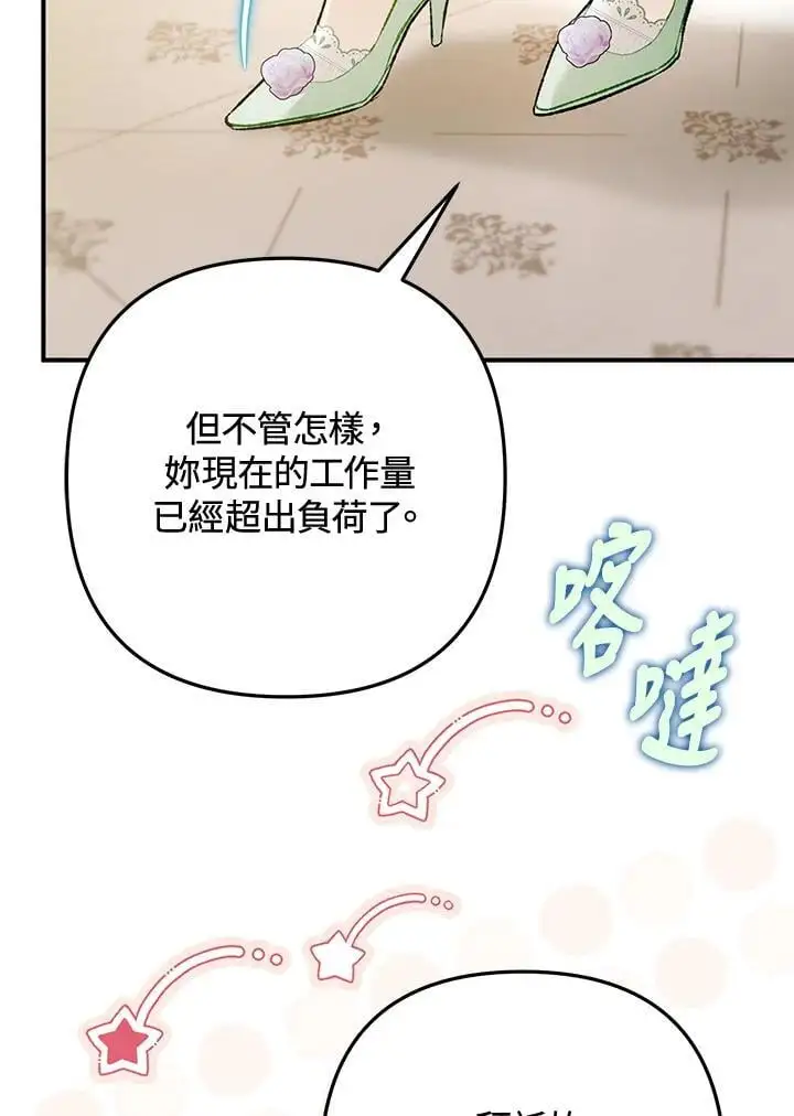 第95话(最终章) 第32页