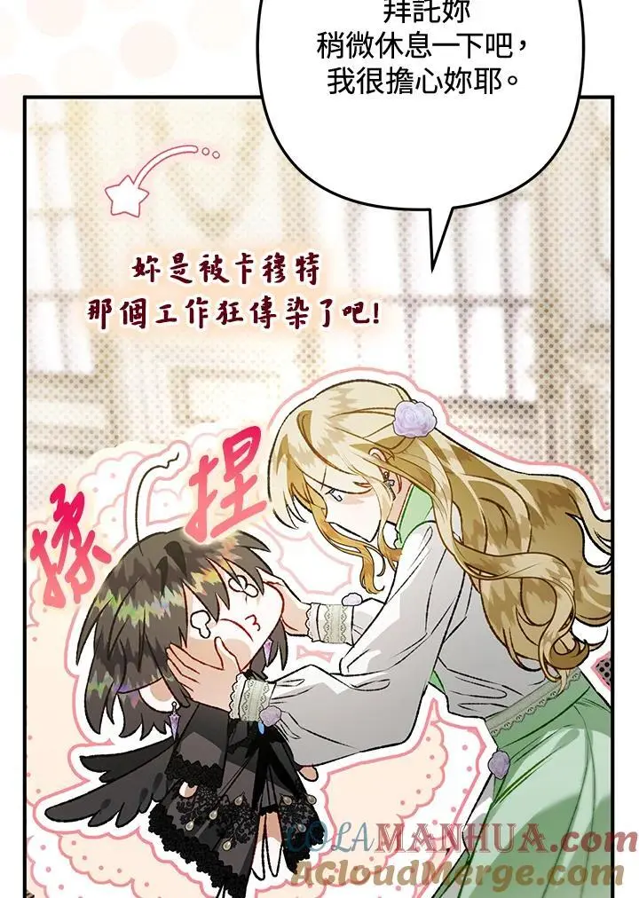 第95话(最终章) 第33页
