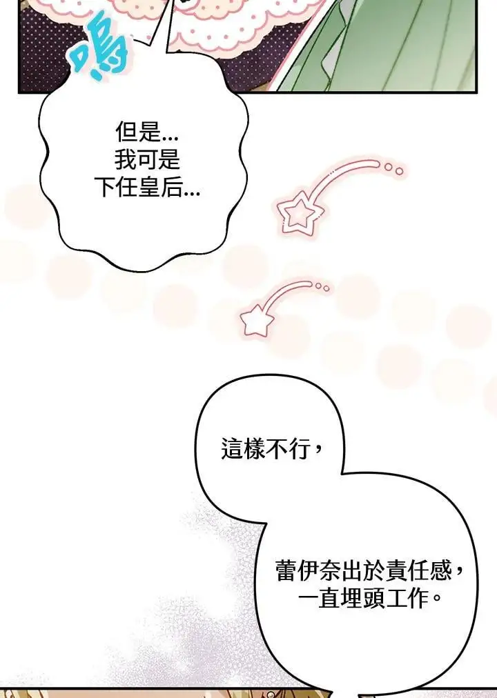 第95话(最终章) 第34页