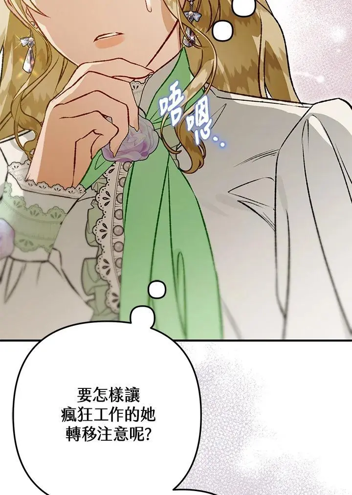 第95话(最终章) 第35页